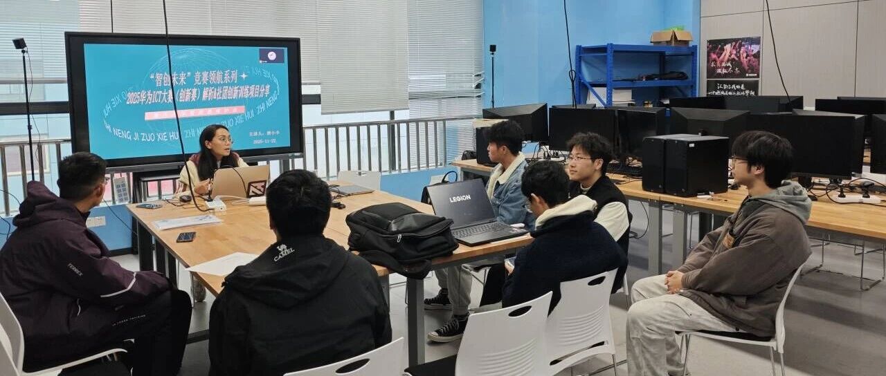 分享 | 2025年智能基座系列第二期讲座圆满结束